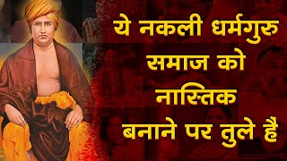 इस तरह आप नकली गुरुओं की पहचान कर सकते हों | Sant Rampal Ji Maharaj Satsang