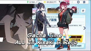 Gacha Time, All in Kisaki & Reijo - Blue Archive