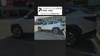 투싼 신차 장기렌트 60개월 차량가 3,560만원 출고후기