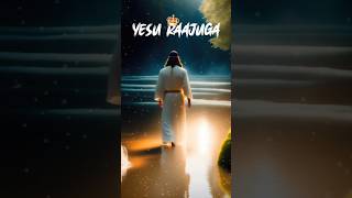 | Yesu raajugaa vachuchunadu | Christian WhatsApp status | Rejoicing in Christ |