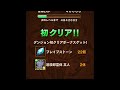 ブレイブオブポコロン【呪術廻戦コラボ】エリア4 14