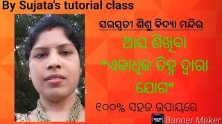 ଆସ ଆମେ ଆଜି ଅତି ସହଜ ଉପାୟରେ ବୈଦିକ ଗଣିତ କରି ଶିଖିବା । ( ଏକାଧିକ ଚିହ୍ନ ଦ୍ୱାରା ଯୋଗ) part - 1