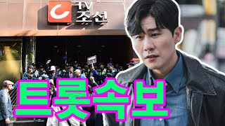 TV조선이 또 은폐했습니다! 영탁은 TV조선이 한 참가자에게 편애한 것에 대한 논란을 일으켰다! 누구? '미스터트롯3' 준결승 결과가 조작되었다!?