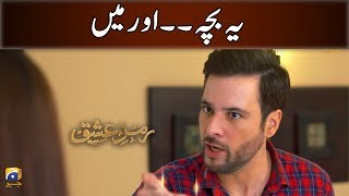 Ye Bacha...Or Main | Mikaal Zulfiqar | Hiba Bukhari | Ramz e Ishq