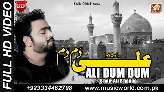 Ali Ali Dum Dum | Sahir Ali Bagga | New Sufi Kalam | Music World | Khaliq Chishti Presents
