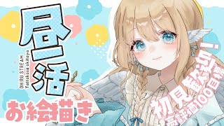 【 お絵描き 】お絵描き昼活 ☀ 高評価100目標！【 白羽みら #Vtuber #Shorts 】