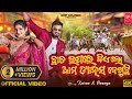 Chhata Upare Jielo Ama Dance Dekhuchhi | Full Video | Karan & Ananya | Humane Sagar | JN Padma