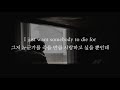 Sam Smith(샘 스미스) - To Die For [가사해석/발음/한글/자막/번역/lyrics]