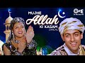 Mujhe Allah Ki Kasam - Lyrical | Sanam Bewafa | Salman Khan | Lata Mangeshkar, Vipin Sachdeva | 90's