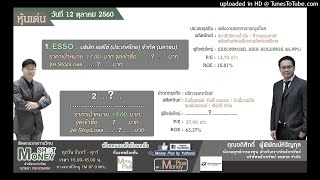 ทิศทางของตลาดหุ้นไทยและหุ้นเด่น จากบล.ธนชาต  (12/10/60-1)