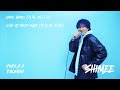 lyric video 「love at first sight」 첫눈에 반해 shimee