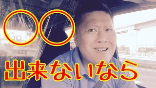 スポット配送は諦めなさい【フリーランス軽貨物ドライバーの一日一笑】