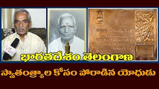 భారతదేశం తెలంగాణ స్వాతంత్య్రాల కోసం పోరాడిన యోధుడు| Alwala Bal Reddy Contribution in India's Freedom