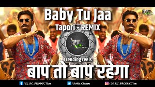 Baap To Baap Rahega x Baby Tu Jaa | Trending Insta | Tapori Remix | DJ RC PRODUCTion
