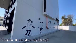 รีวิว โรงแรม Blu Monkey Hub\u0026Hotel จันทบุรี