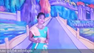 ပိုင်ဆက် ရဲ့  အထီးကျန်ချစ်သူ (Cover Song)