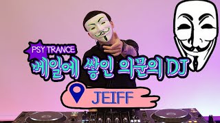 의문의DJ JEIFF 싸이트랜스MIX #67