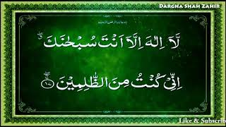 Ayat-E-Kareema 100 Times By Sohail Quadri