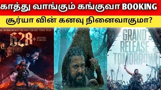 GANGUVA MOVIE BOOKING நிலைமை சுமார் ஏன் SURYA வின் திட்டம் என்ன?|Surya|siruthai Siva #ganguva