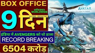 Avatar 2 Worldwide Box-office Collection 💫 Avatar 2 The Way of Water James Cameron #avatar2 #avatar