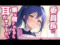 【ku100高音圧・耳かき】1周年の委員長に嫌な顔されながら耳かきさせたい【asmrシチュエーション生配信・立体音響】