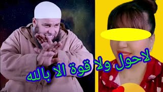 سمعو هاد السيدة أش كتقول على الشيخ عمر أبوعمار 👂