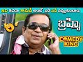 Bramhanandam Best Hilarious Comedy Scenes || Latest Telugu Comedy Scenes || Telugu Comedy Club