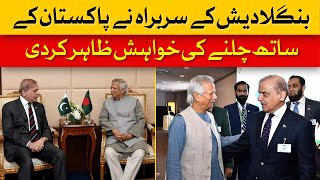 Bangladesh and Pakistan Together Again? Leader Expresses Desire for Unity | Dawn News