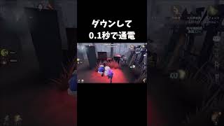 【第五人格】VC繋いでるからこその完璧な通電タイミングで勝ちになった！【IdentityV】#shorts