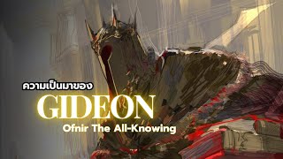 ELDEN RING Lore: Gideon Ofnir นักเรียนดีเด่น แห่งดินแดนมัชฌิมา |RAKGUIDE