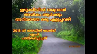 easy way Cochin  to idukki