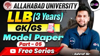 Allahabad University LLB Entrance Exam GK/GS Model Paper Part-05 | AU LLB GK/GS Modal Paper Solution