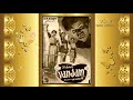 aanantham yen ivvaanantham t.s.b vanjam 1953 tamil old kaalathaal azhiyathavai vmv