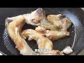 無水薑蔥焗鯇魚腩煲 勁香唔腥 簡單 做法 收工煮都得 粵語 中字 ginger fish ccsub bahasa engsub cantonesefood