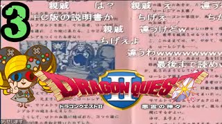 うきょち『ドラゴンクエストⅡ/ DQ2』(part3)【2016/02/28】