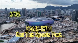 （啟德體育園kai Tak Sports Park) ，中九龍幹線／屯馬綫宋王臺站／屯馬綫啟德站／世運道／承啟道／啟欣苑／啟悅苑／Airside ／啟德郵輪碼頭￼