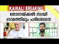 പാതിവില തട്ടിപ്പ് ആനന്ദകുമാറിന്റെ വീട്ടിലും ഓഫീസിലും റെയ്ഡ് തുടരുന്നു half price scam