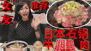 胡椒厨房牛肉饭，国外女友兴奋介绍日本网红石锅牛肉饭！Pepper kitchen beef rice 享受美食（2020）WenLiTV石锅牛肉PepperLunch