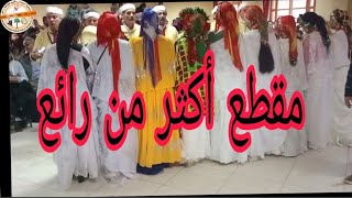 مقطع أكثر من رائع أحيدوس رأس السنة الأمازيغية 2975#video