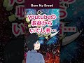 私人逮捕系youtuberを私人逮捕するyoutuberを見る枠【アニメ】 shorts