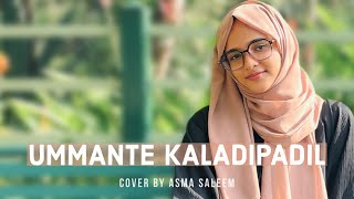 Ummante kaladipaadil | ഉമ്മാന്റെ കാലടിപാടിൽ | Asma Saleem