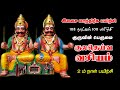 குலதெய்வ வசியம் _ இலவச மாந்திரீக பயிற்சி _ 2 ம் நாள் பயிற்சி _ Spiritual World _ Manthrigam Class 2