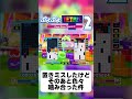 【ゆっくり実況】置きミスしたけどそのあと色々噛み合った件【ぷよぷよテトリス2】 shorts