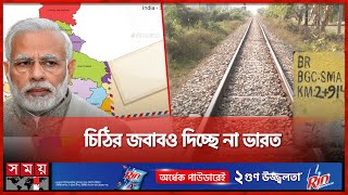 ভারতীয় ঋণ আসেনি, অনিশ্চিত সিরাজগঞ্জ-বগুড়া রেলপথ প্রকল্প | Bogura-Sirajganj Railway Project |Somoy TV