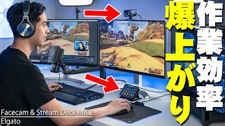 Amazonブラックフライデーセール中！「Stream Deck MK.2」と高品質レンズ搭載「Facecam」を同時に使ってみたらあらゆる作業効率が爆上がりした！【Elgato,エルガト,レビュー】