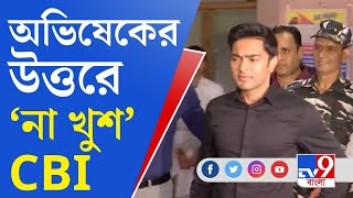 Abhishek Banerjee News: শুভেন্দু অধিকারীকে কেন তলব নয়?: অভিষেক বন্দ্যোপাধ্যায়