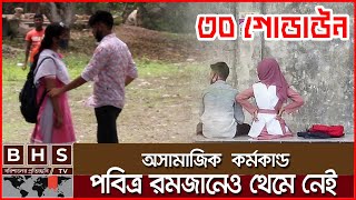 অশ্লীলতা আর বেহায়াপনা তে মগ্ন বরিশালের অন্যতম বিনোদন কেন্দ্র ৩০ গোডাউন!!