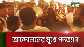 আন্দোলনের মুখে পদত্যাগ করলেন শেবাচিম হাসপাতালের পরিচালক || Channel i News