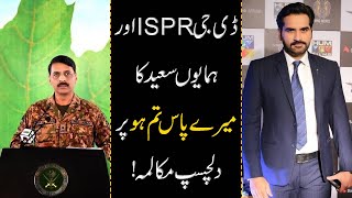 Humayun Saeed & DGISPR Conversation on Mere Pass Tum Ho | 9 News HD