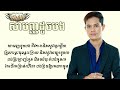 han record សាមញ្ញដូចបង lyrics